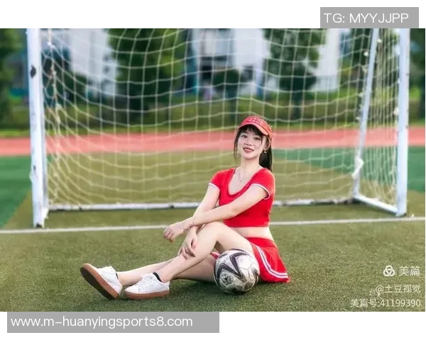 足球宝贝模特展现青春活力与时尚魅力的完美结合